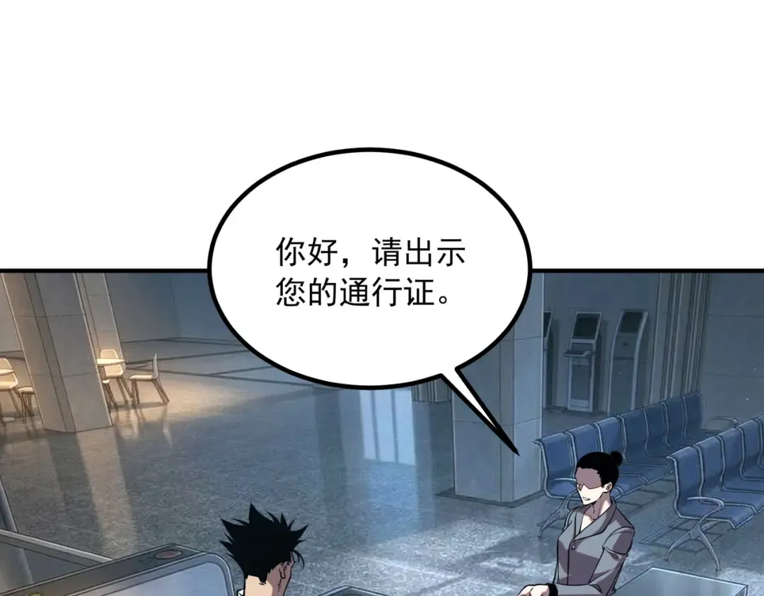 第58话 看谁拳头更硬 第5页