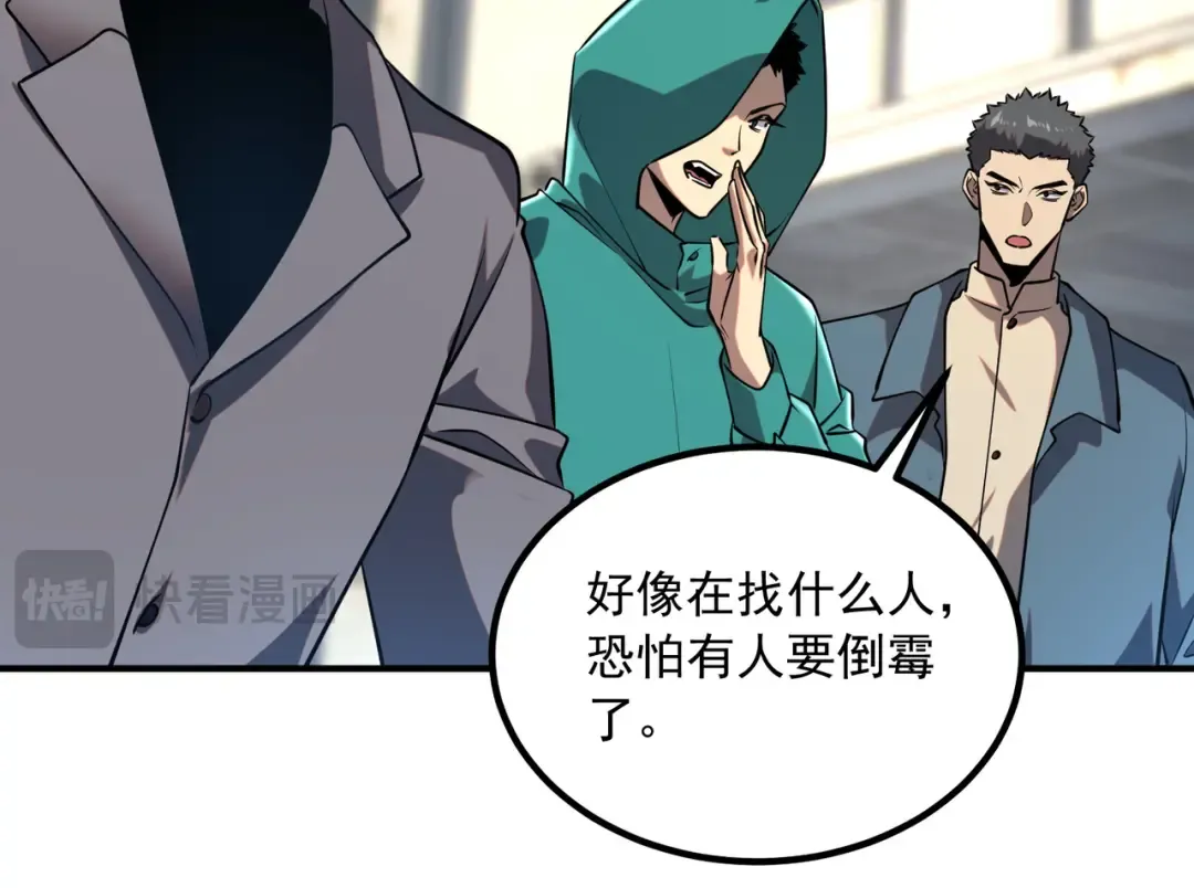 第58话 看谁拳头更硬 第22页