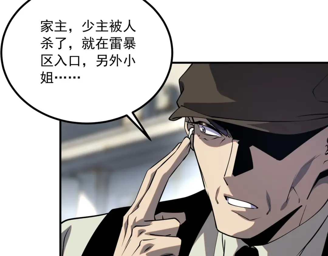 第58话 看谁拳头更硬 第116页
