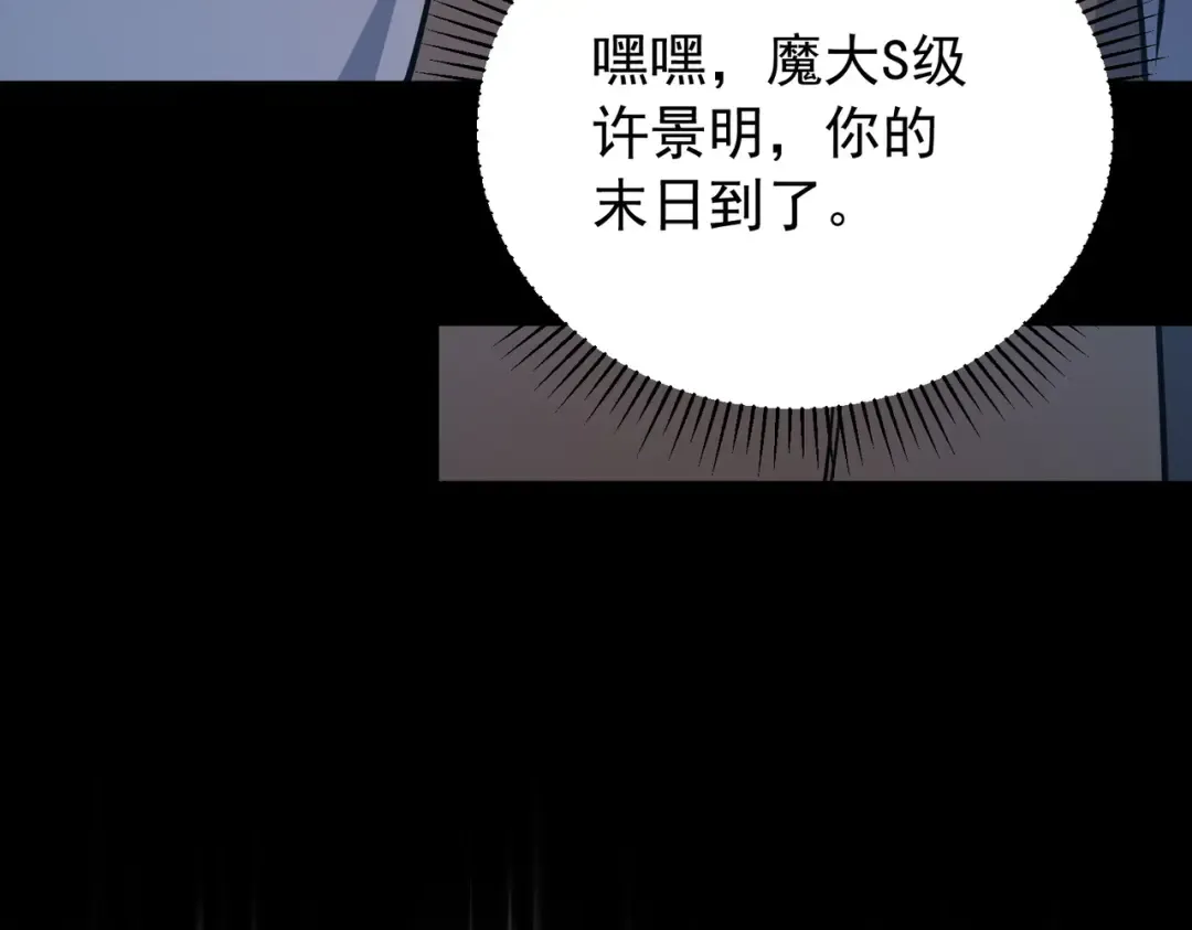 第58话 看谁拳头更硬 第15页