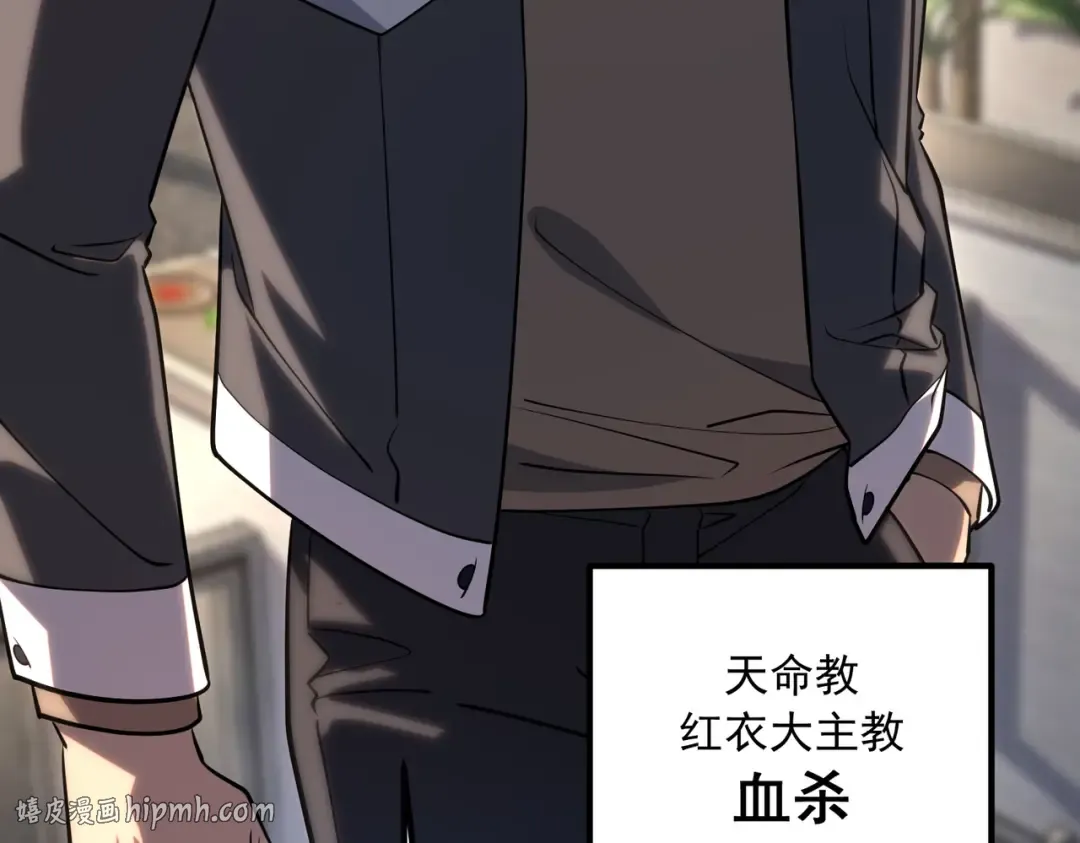 第58话 看谁拳头更硬 第8页