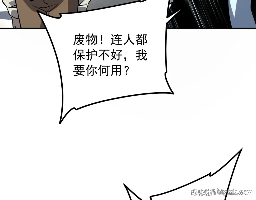 第58话 看谁拳头更硬 第144页