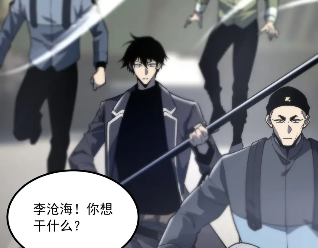 第58话 看谁拳头更硬 第157页