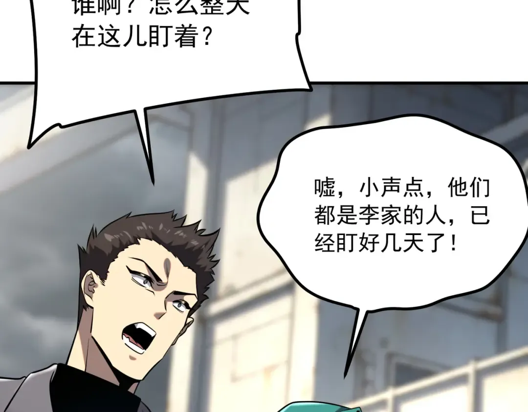 第58话 看谁拳头更硬 第21页