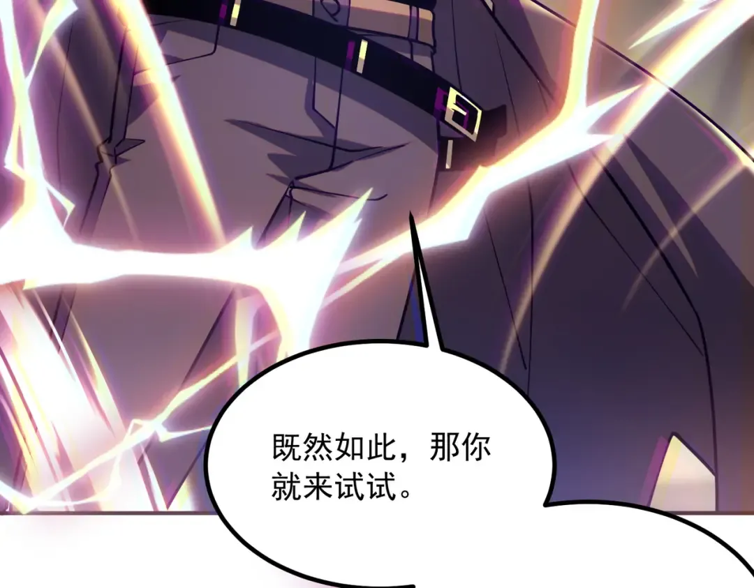 第58话 看谁拳头更硬 第51页