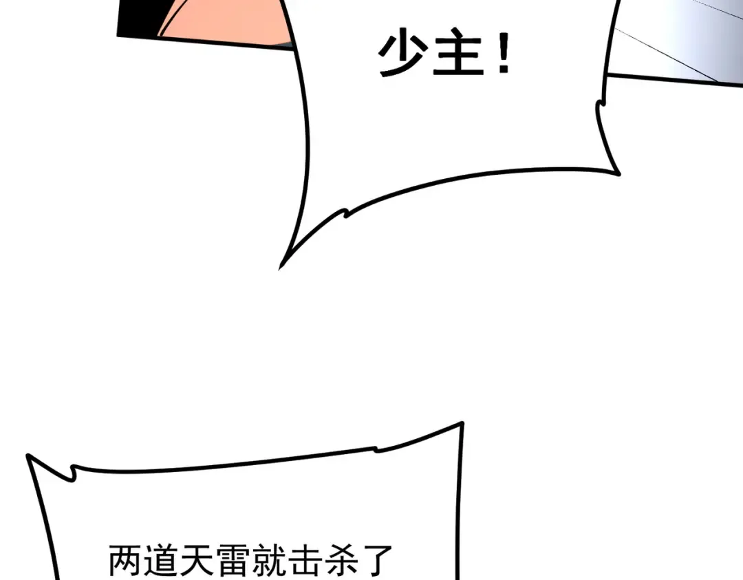 第58话 看谁拳头更硬 第105页