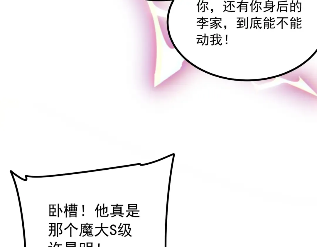 第58话 看谁拳头更硬 第52页