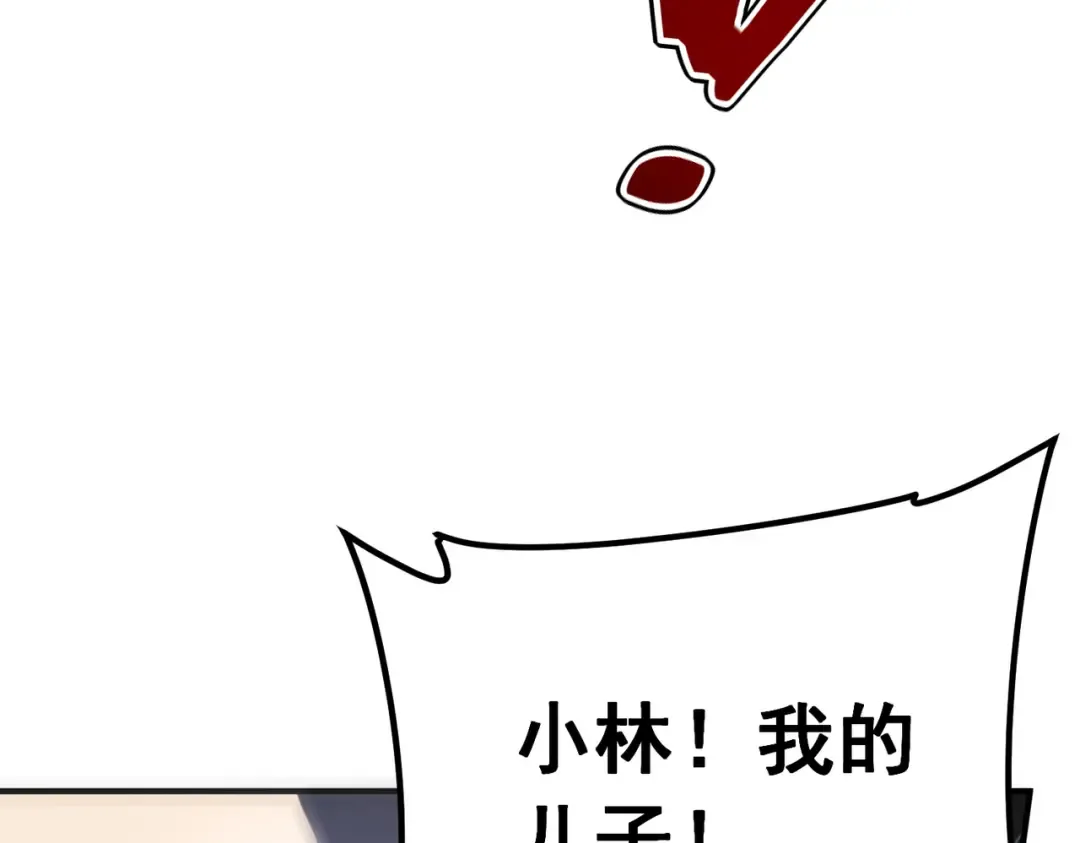 第58话 看谁拳头更硬 第124页