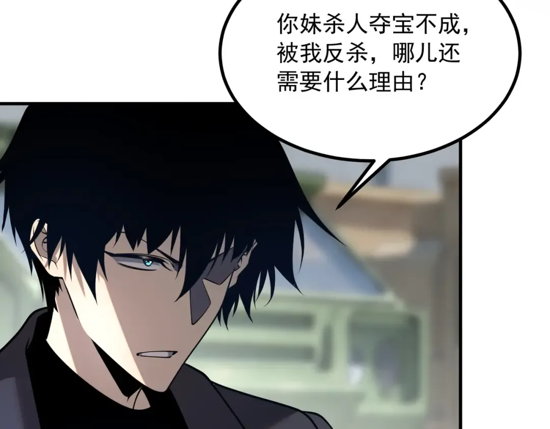 第58话 看谁拳头更硬 第44页