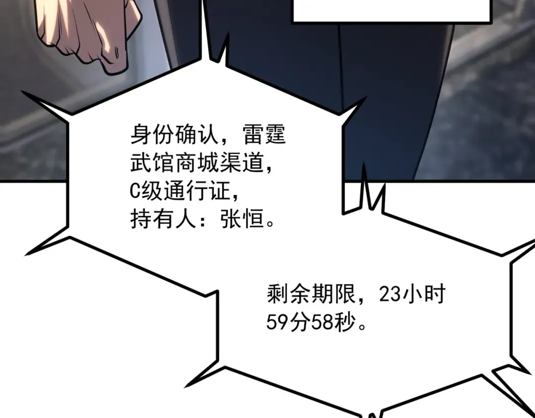 第58话 看谁拳头更硬 第9页