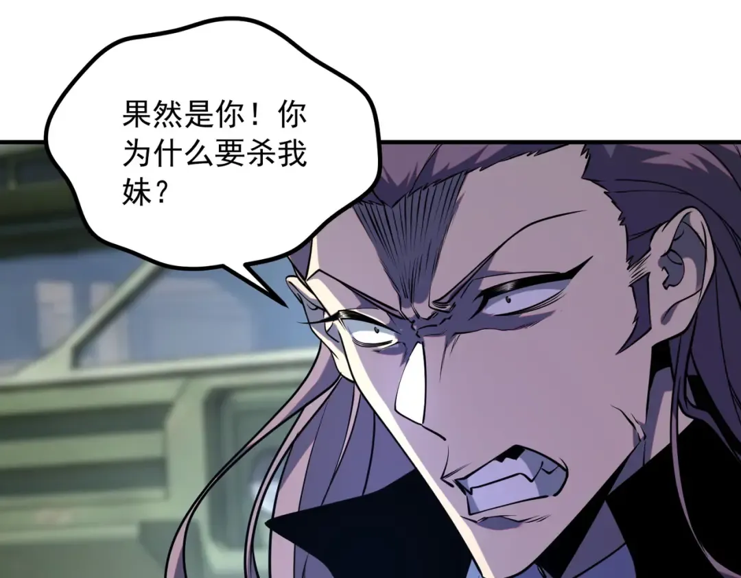 第58话 看谁拳头更硬 第41页