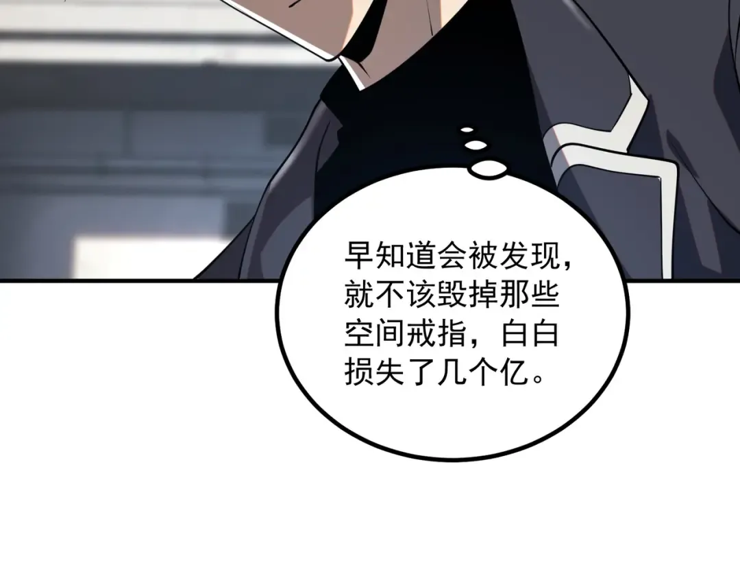 第58话 看谁拳头更硬 第33页