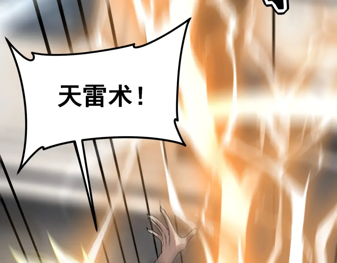 第58话 看谁拳头更硬 第86页