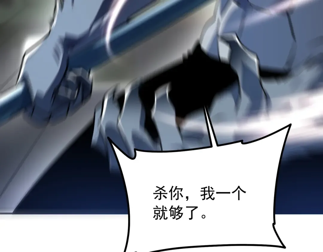 第58话 看谁拳头更硬 第57页