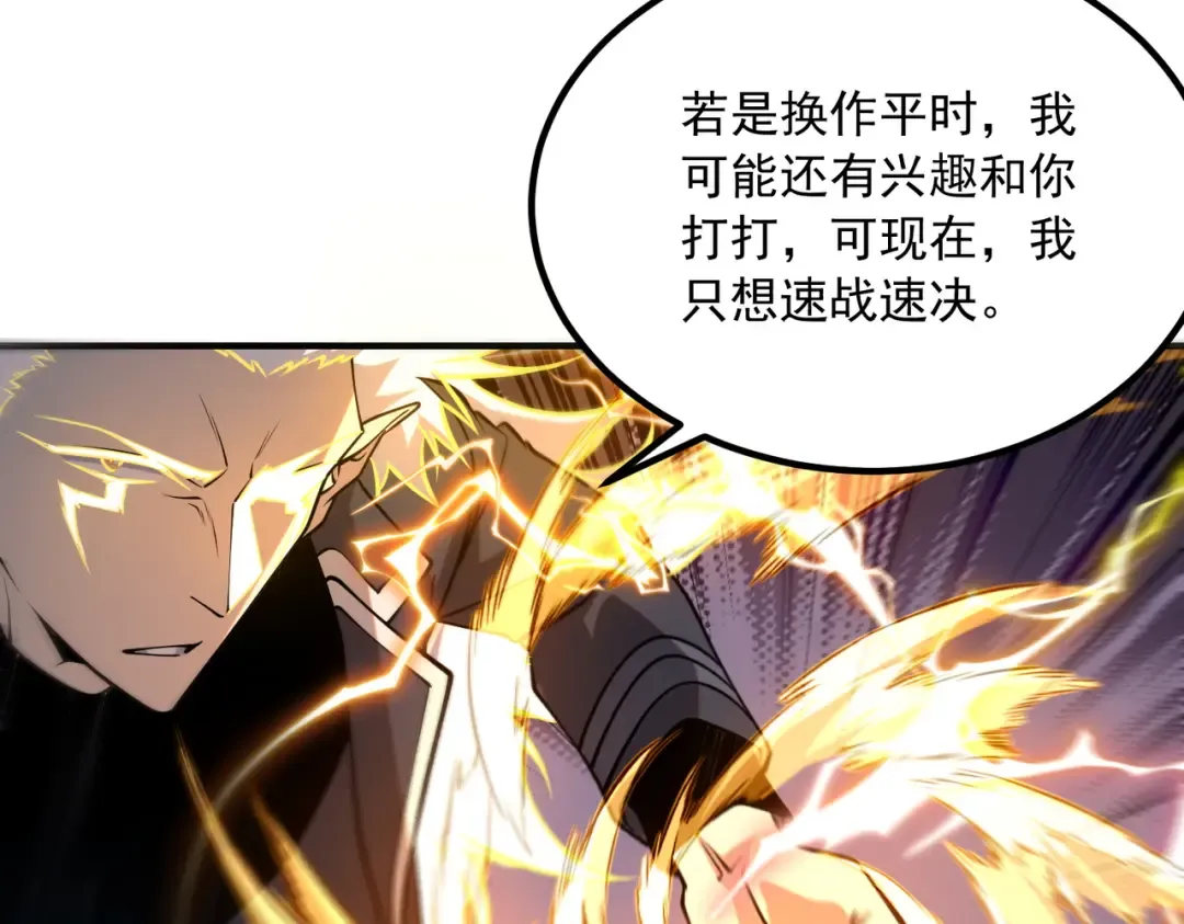 第58话 看谁拳头更硬 第83页