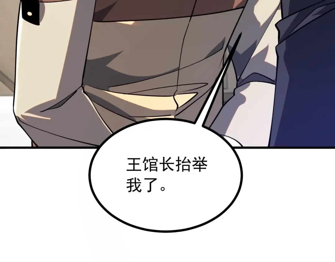 第58话 看谁拳头更硬 第175页