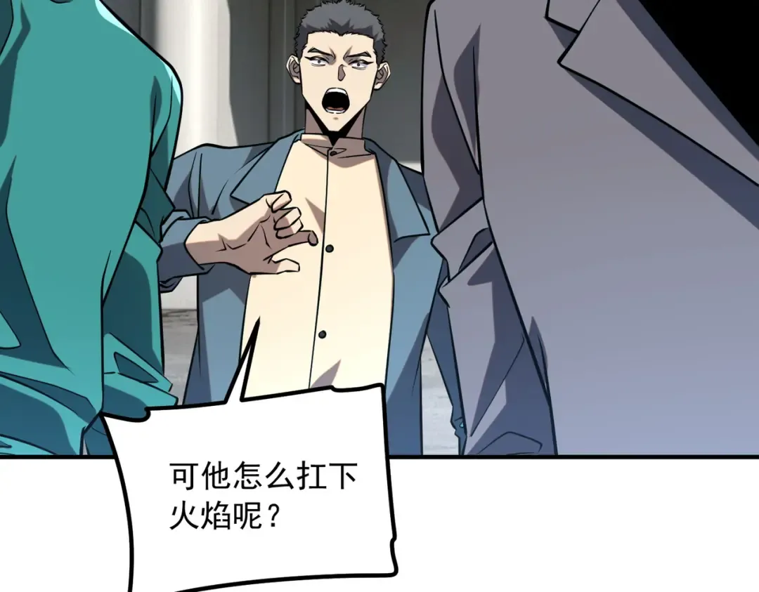 第58话 看谁拳头更硬 第107页
