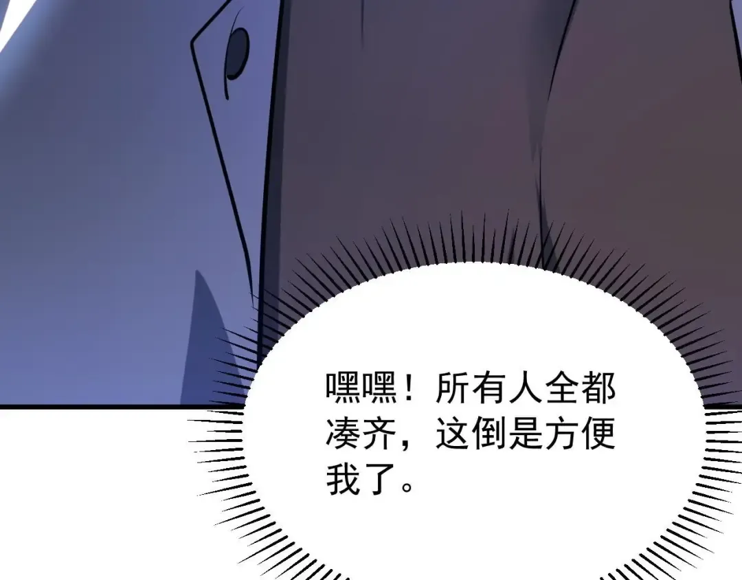 第58话 看谁拳头更硬 第181页