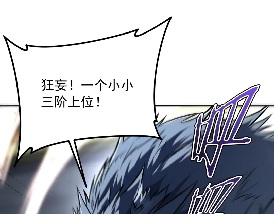 第58话 看谁拳头更硬 第55页