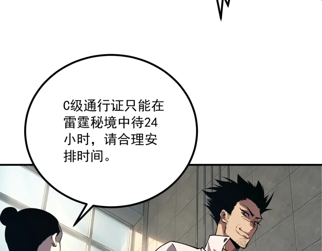 第58话 看谁拳头更硬 第10页