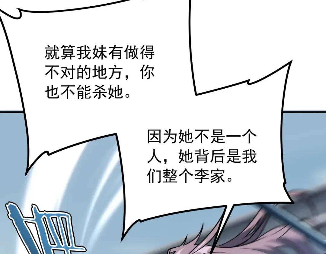 第58话 看谁拳头更硬 第46页