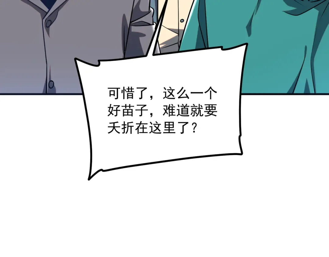 第58话 看谁拳头更硬 第54页