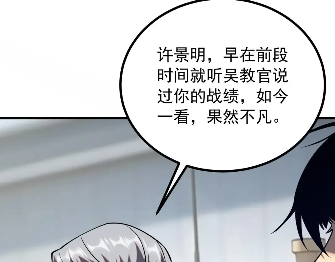 第58话 看谁拳头更硬 第173页