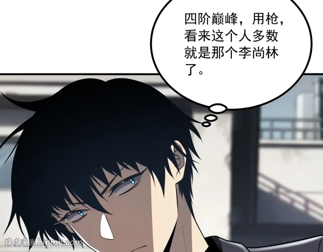 第58话 看谁拳头更硬 第32页