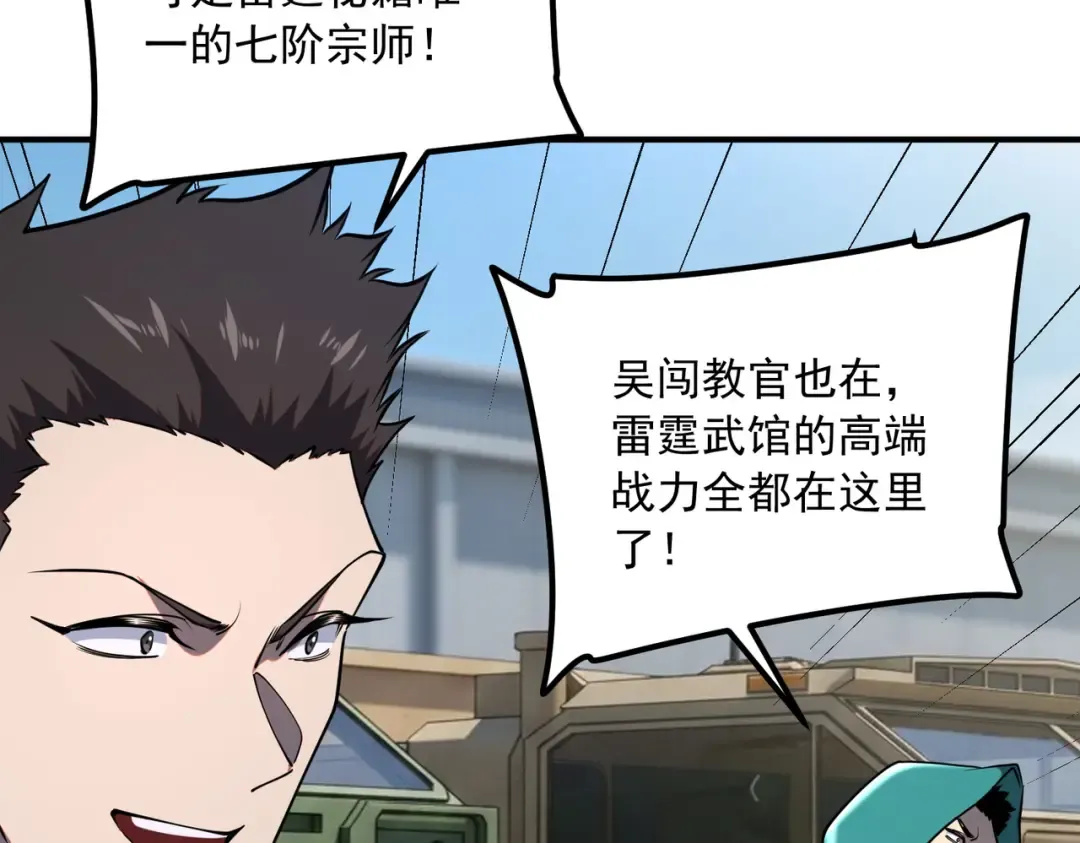第58话 看谁拳头更硬 第161页