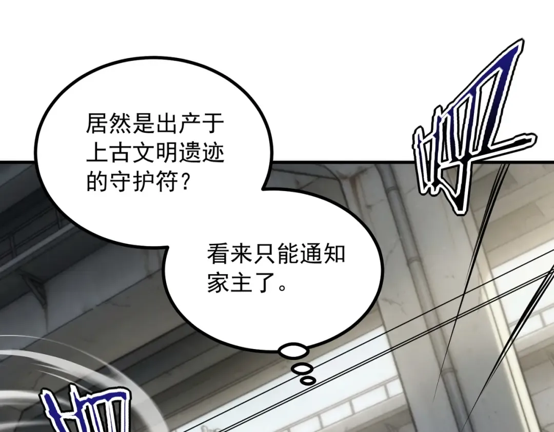 第58话 看谁拳头更硬 第113页