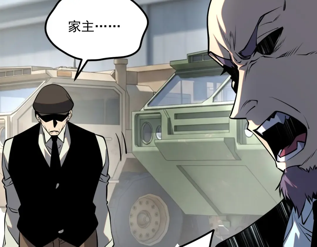第58话 看谁拳头更硬 第143页