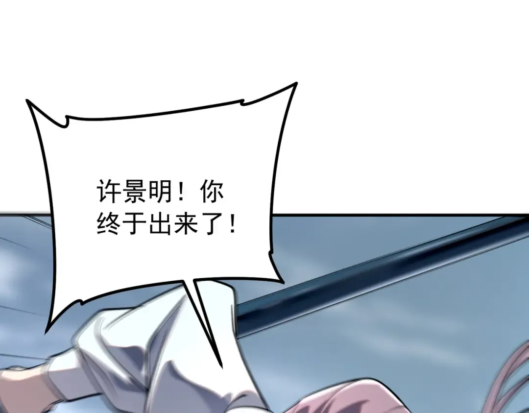 第58话 看谁拳头更硬 第28页