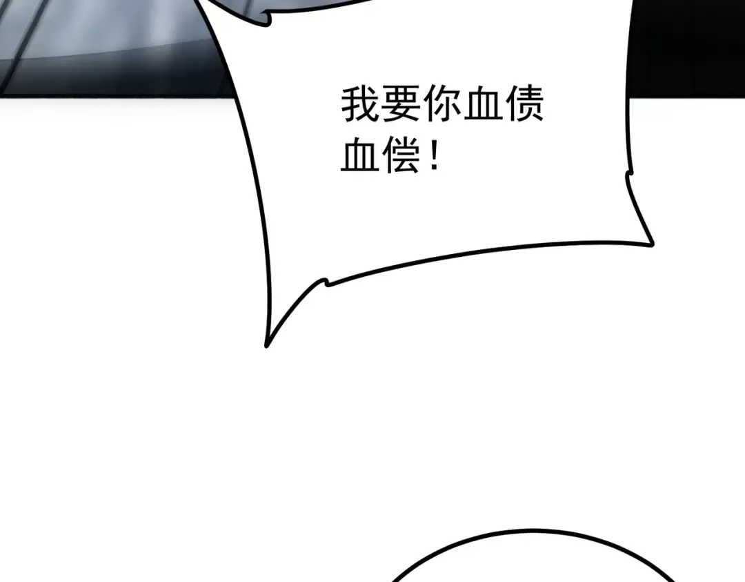 第58话 看谁拳头更硬 第31页