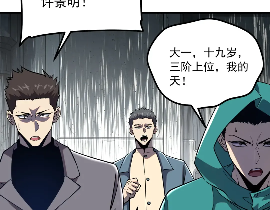 第58话 看谁拳头更硬 第53页