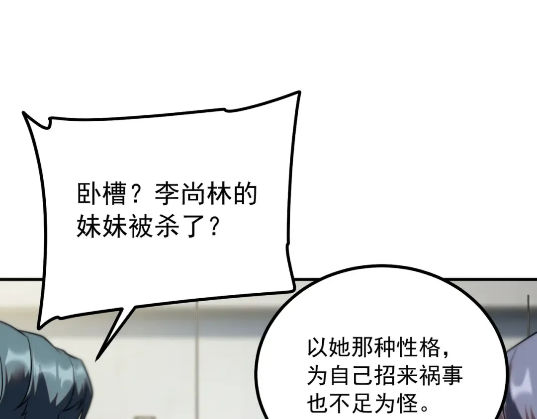 第58话 看谁拳头更硬 第37页
