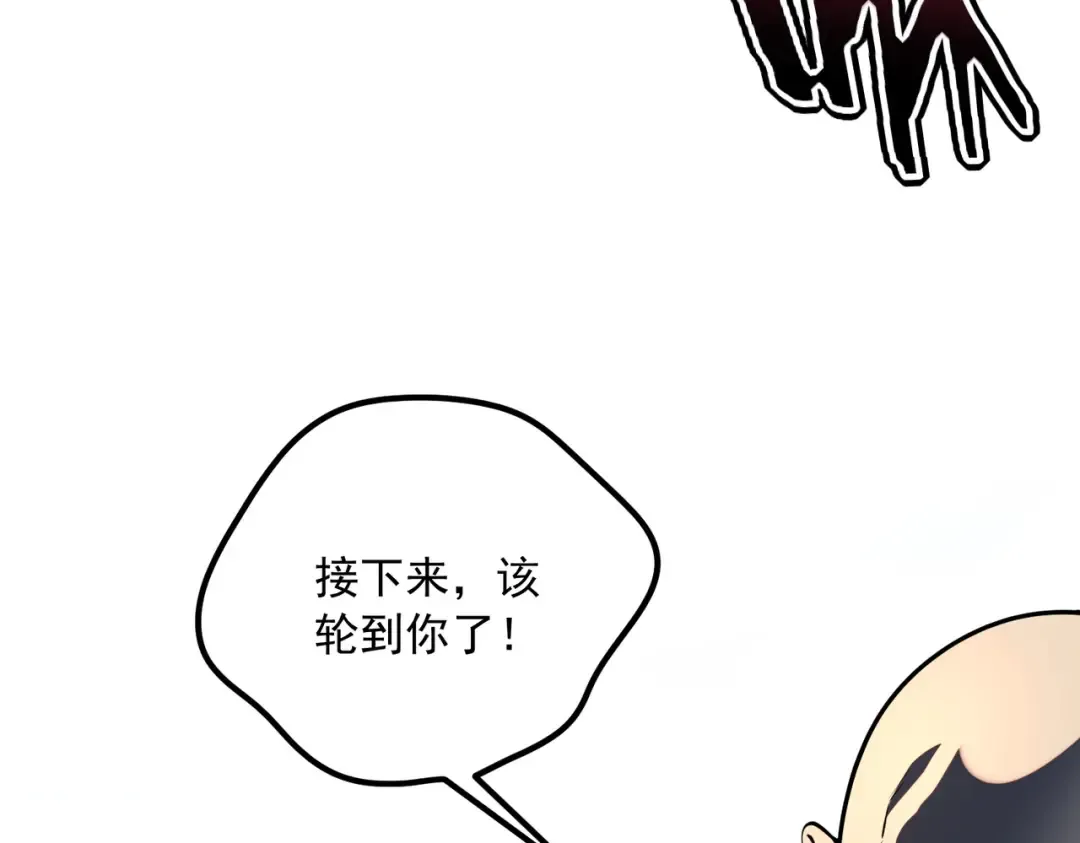 第58话 看谁拳头更硬 第151页