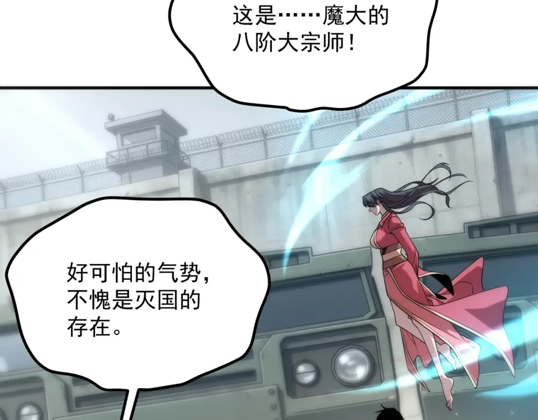 第59话 如你所愿 第47页