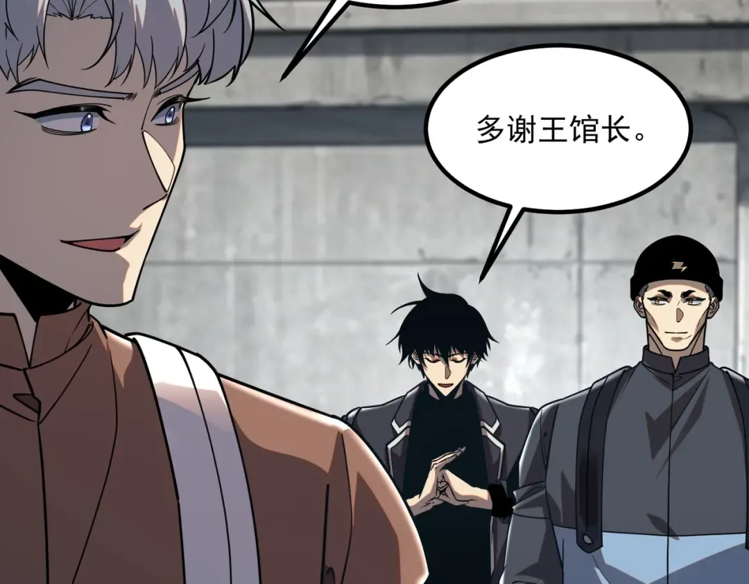 第59话 如你所愿 第6页