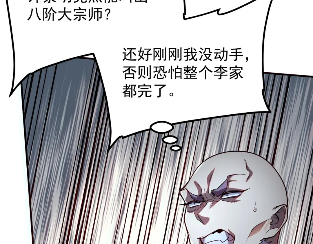 第59话 如你所愿 第50页