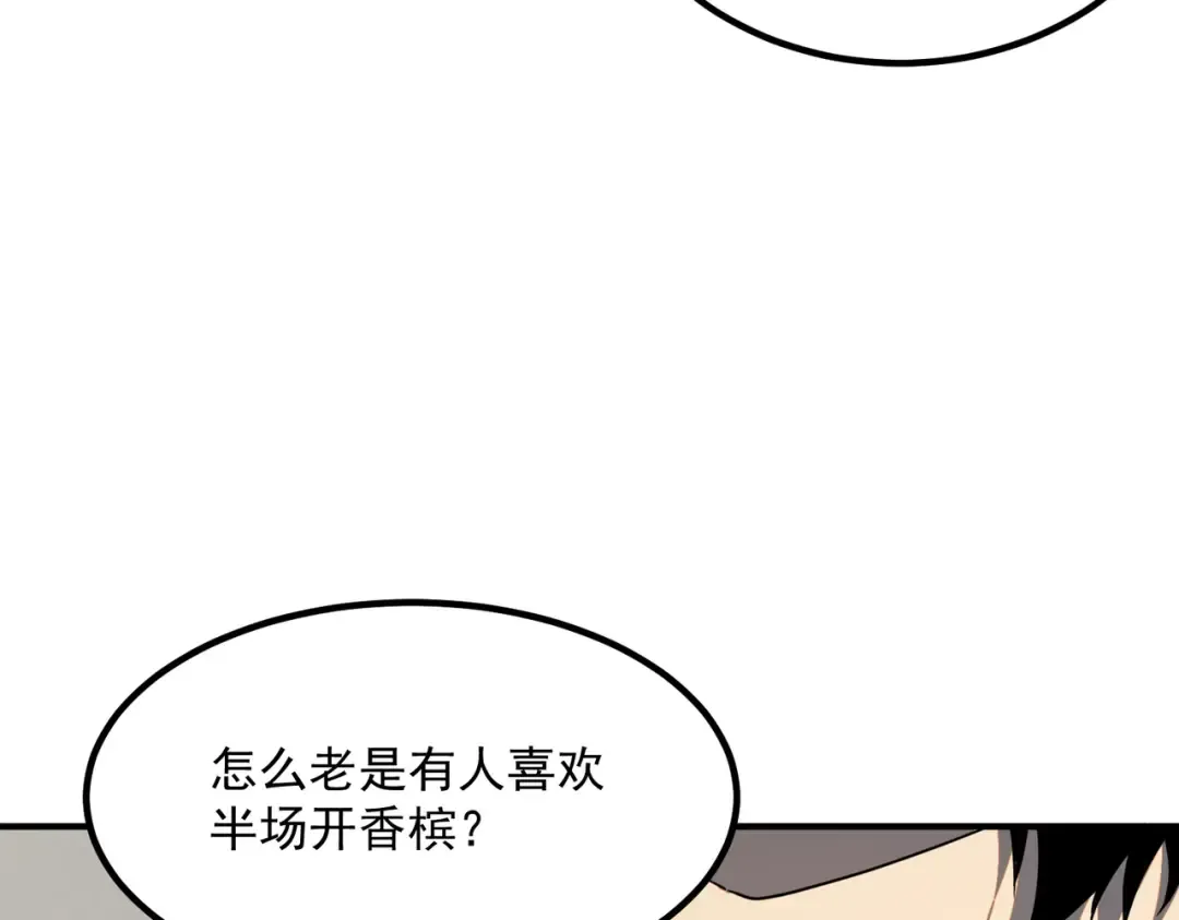 第59话 如你所愿 第34页