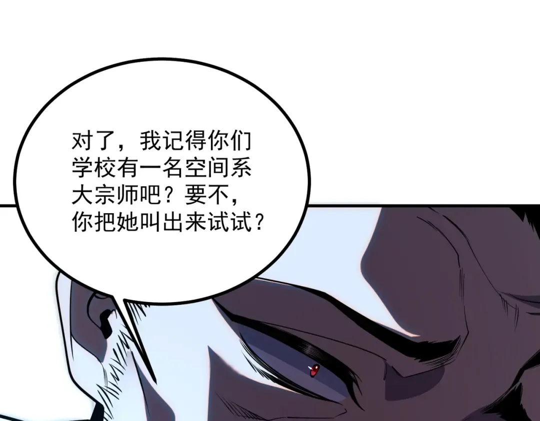 第59话 如你所愿 第28页