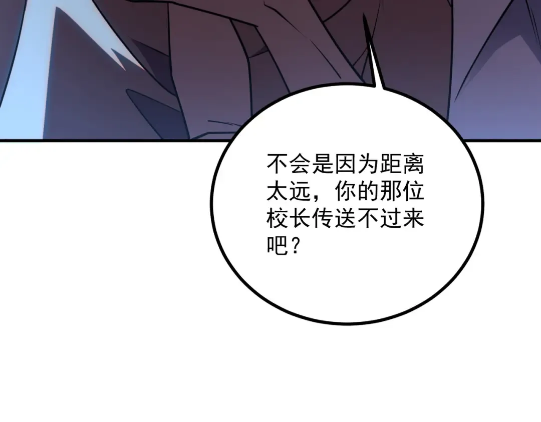 第59话 如你所愿 第30页