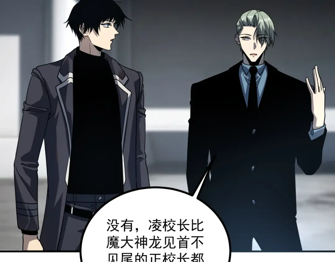 第59话 如你所愿 第116页