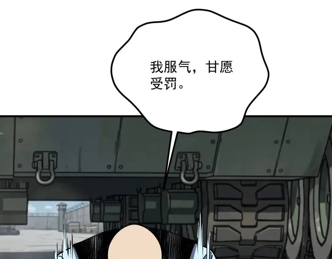第59话 如你所愿 第146页