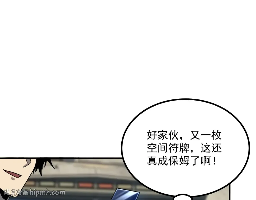 第59话 如你所愿 第128页
