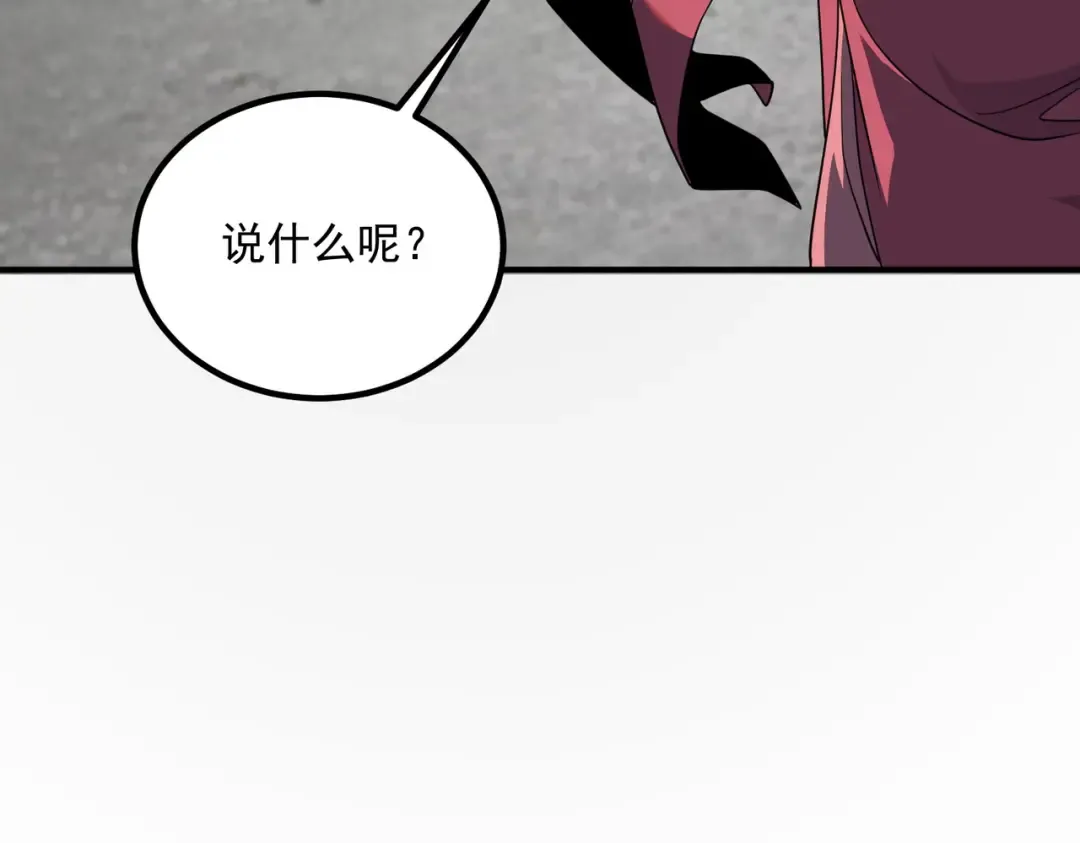 第59话 如你所愿 第122页