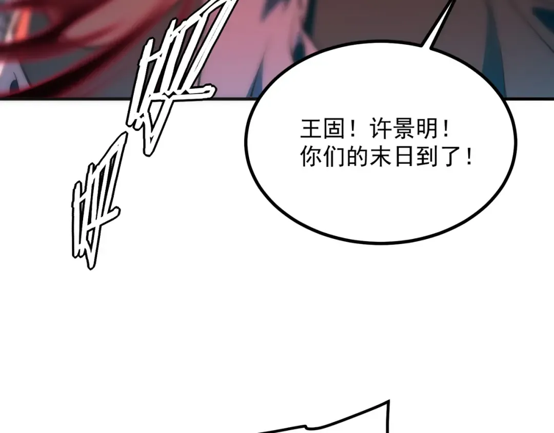 第59话 如你所愿 第21页