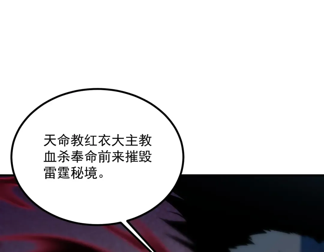 第59话 如你所愿 第19页