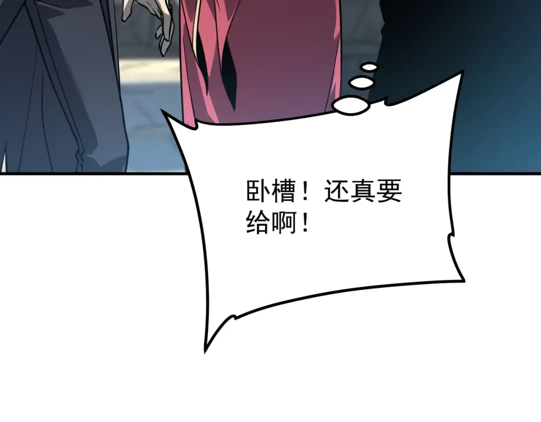 第59话 如你所愿 第161页
