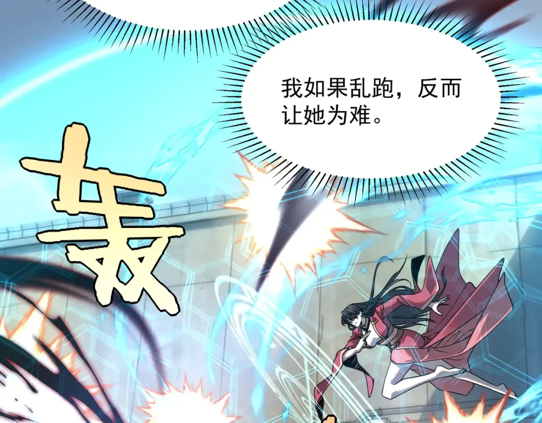 第59话 如你所愿 第101页